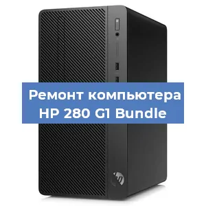 Замена блока питания на компьютере HP 280 G1 Bundle в Екатеринбурге